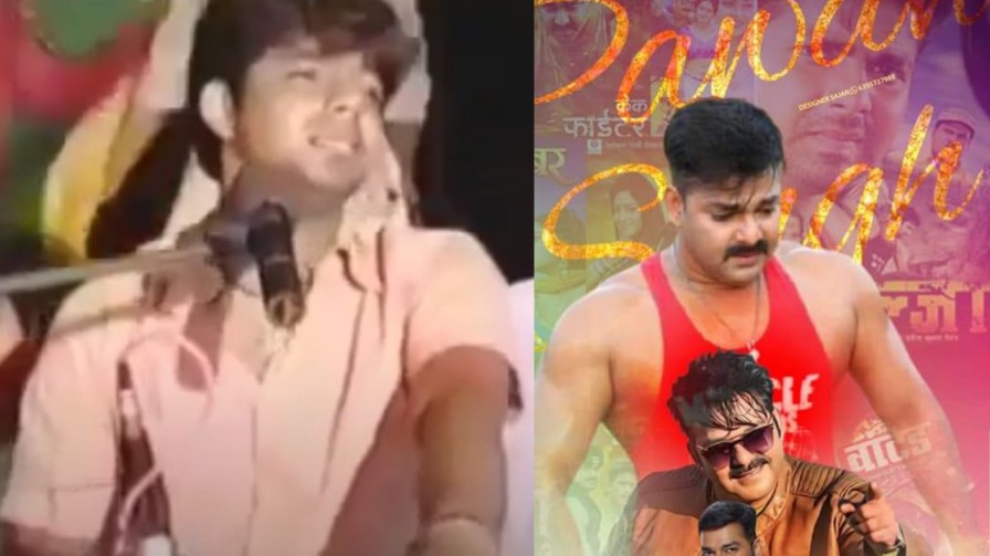 20 year old video of Bhojpuri superstar Pawan Singh went viral Pawan looked completely different
