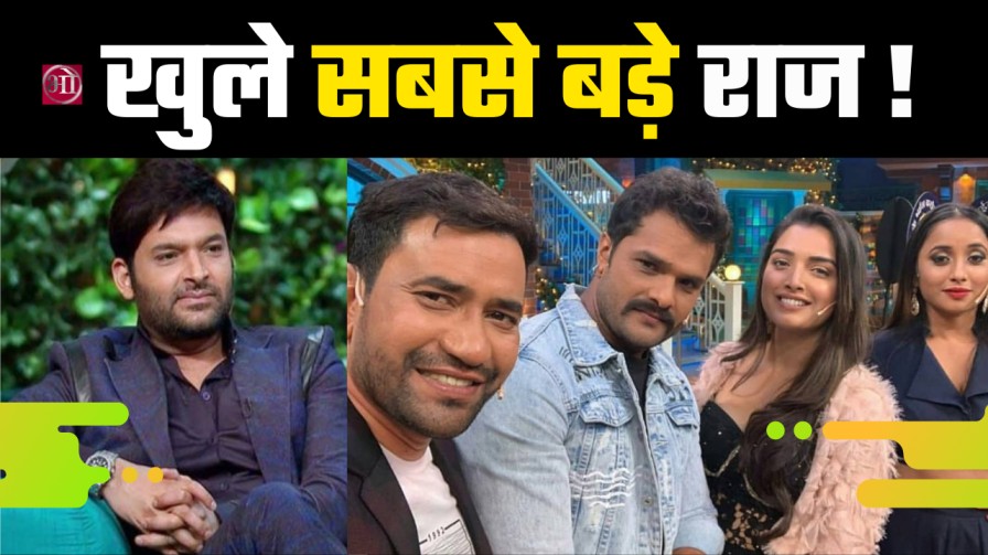 Bhojpuri Stars In Kapil Sharma Show