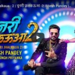 Chunari Jhalkaua 2 Ritesh Pandey Antra Singh Priyanka New 2021 Bhojpuri Video Song