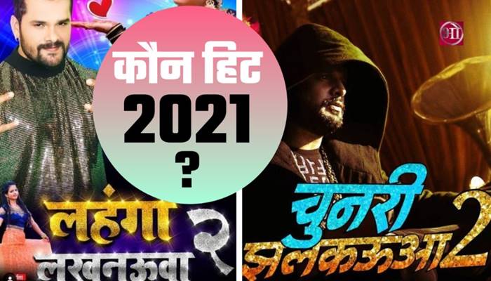 Khesari Lal Yadav Lahnga Lakhnaua & Ritesh Pandey Chunari Jhalkaua Bhopuri 2021 Video Song
