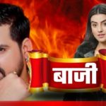 Baaji Bhojpuri Movie Rakesh Mishra & Akshara Singh