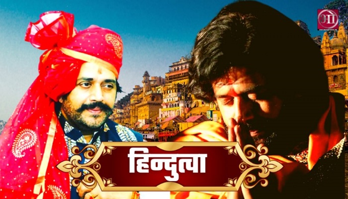 Hindutva Bhojpuri Movie Ravi Kishan