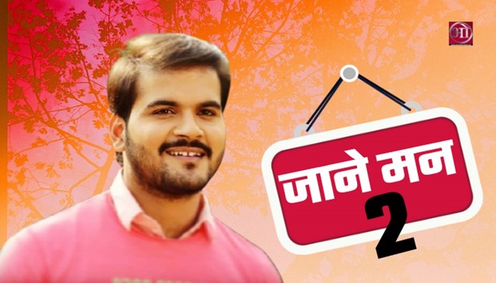 Jaaneman Arvind Akela Kallu Bhojpuri Movie
