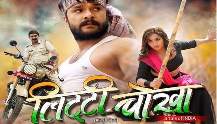Litti Chokha Bhojpuri Movie Trailer Khesari Lal Yadav Kajal Raghwani