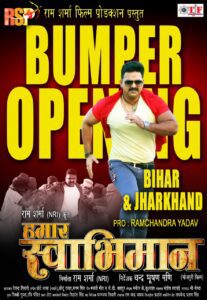 Pawan Singh created history with "Hamar Swabhiman", Bhojpuri's dance will now play in foreign cinema halls too