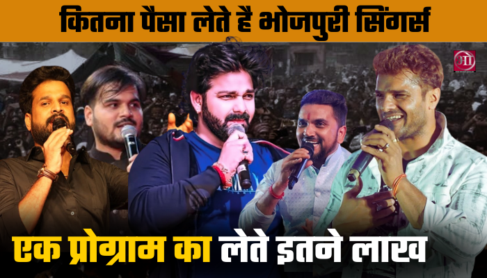 How much money do Bhojpuri artists charge for a show